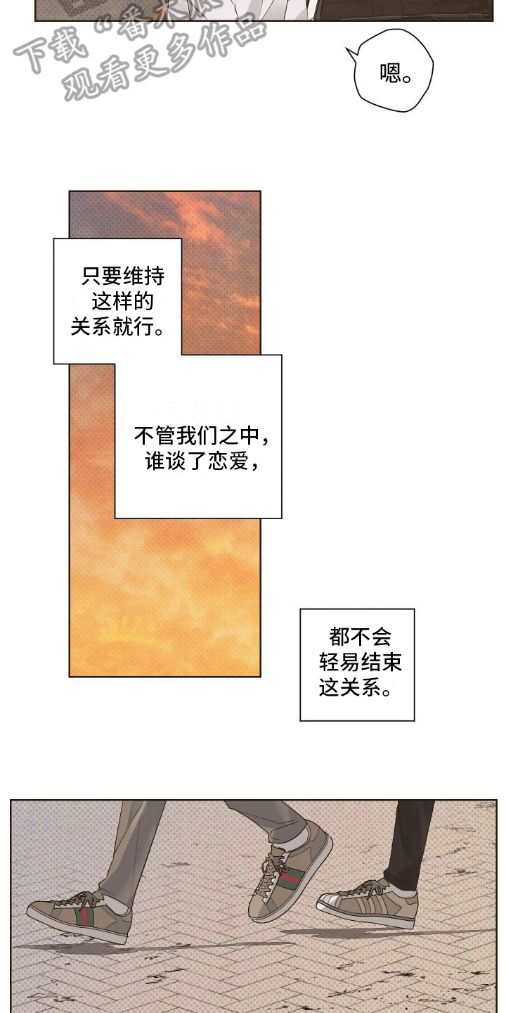 第9章：赴会10