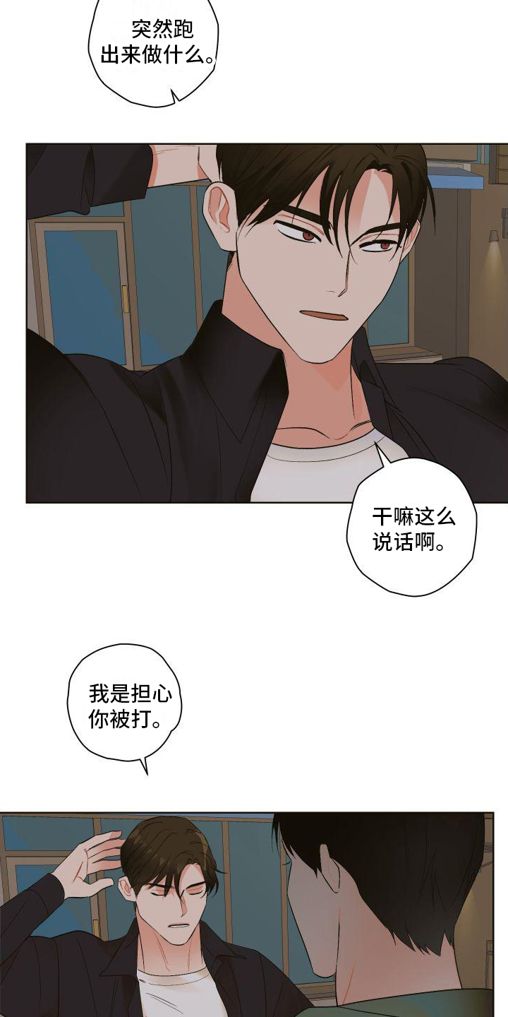 第2章：邀请5