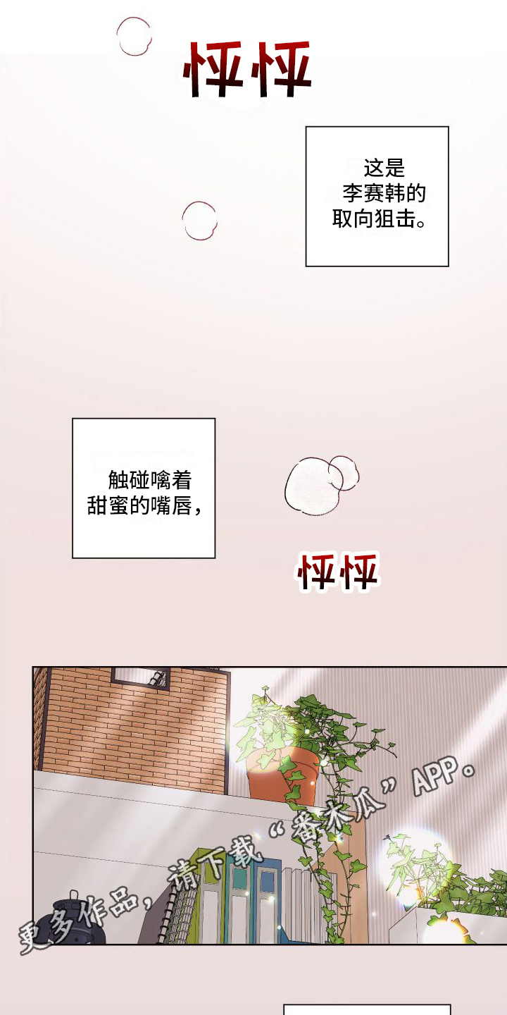 第23章：爱意【完结】17