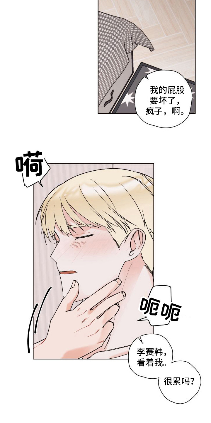 第23章：爱意【完结】1