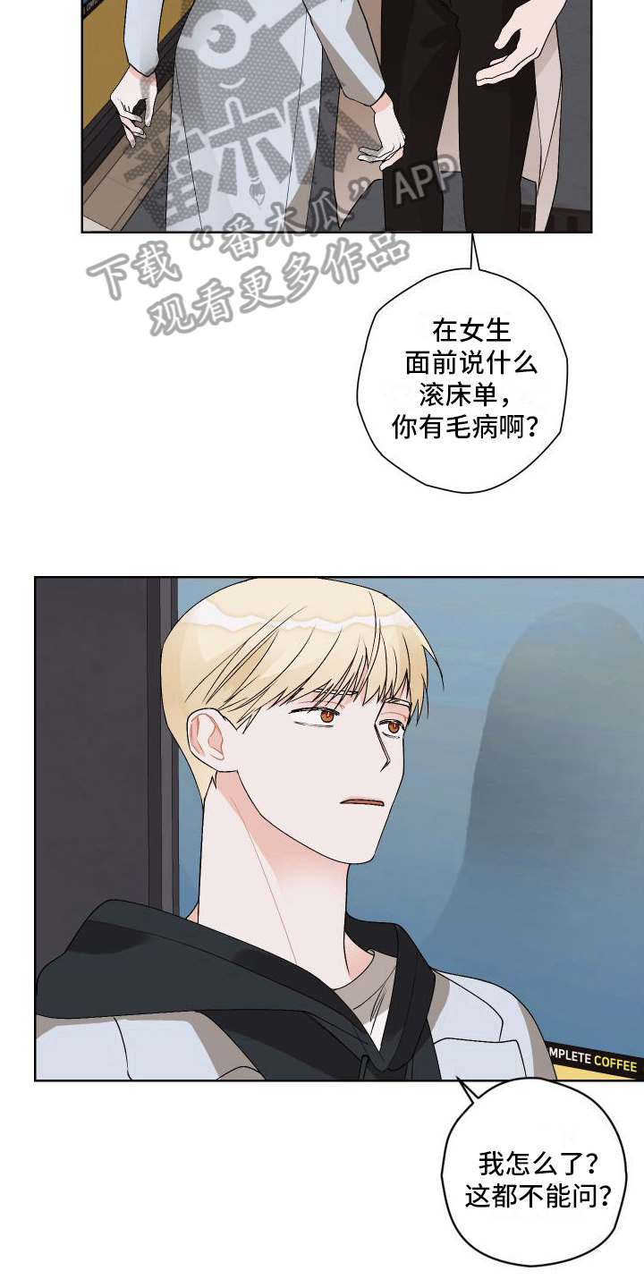 第19章：说出来7
