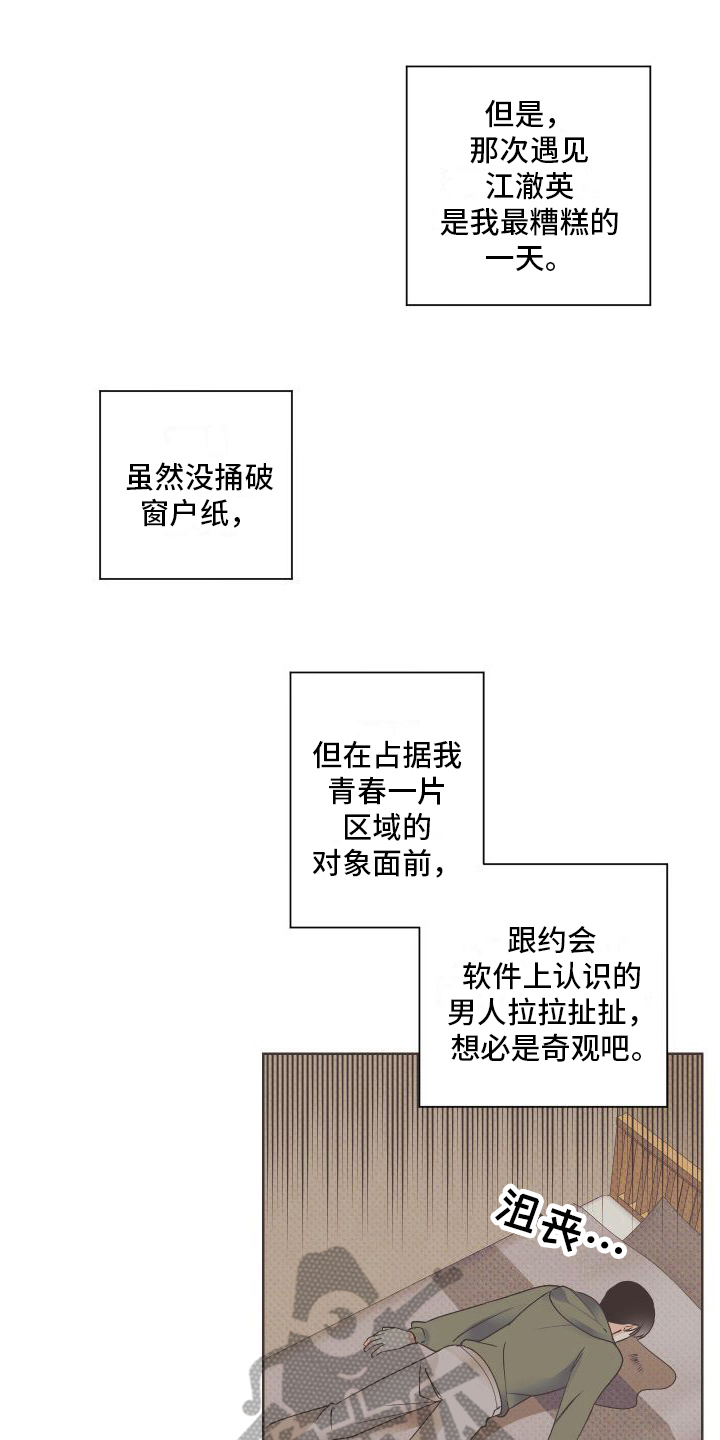 第9章：赴会0