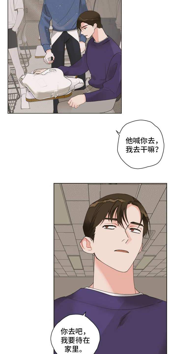 第9章：赴会14