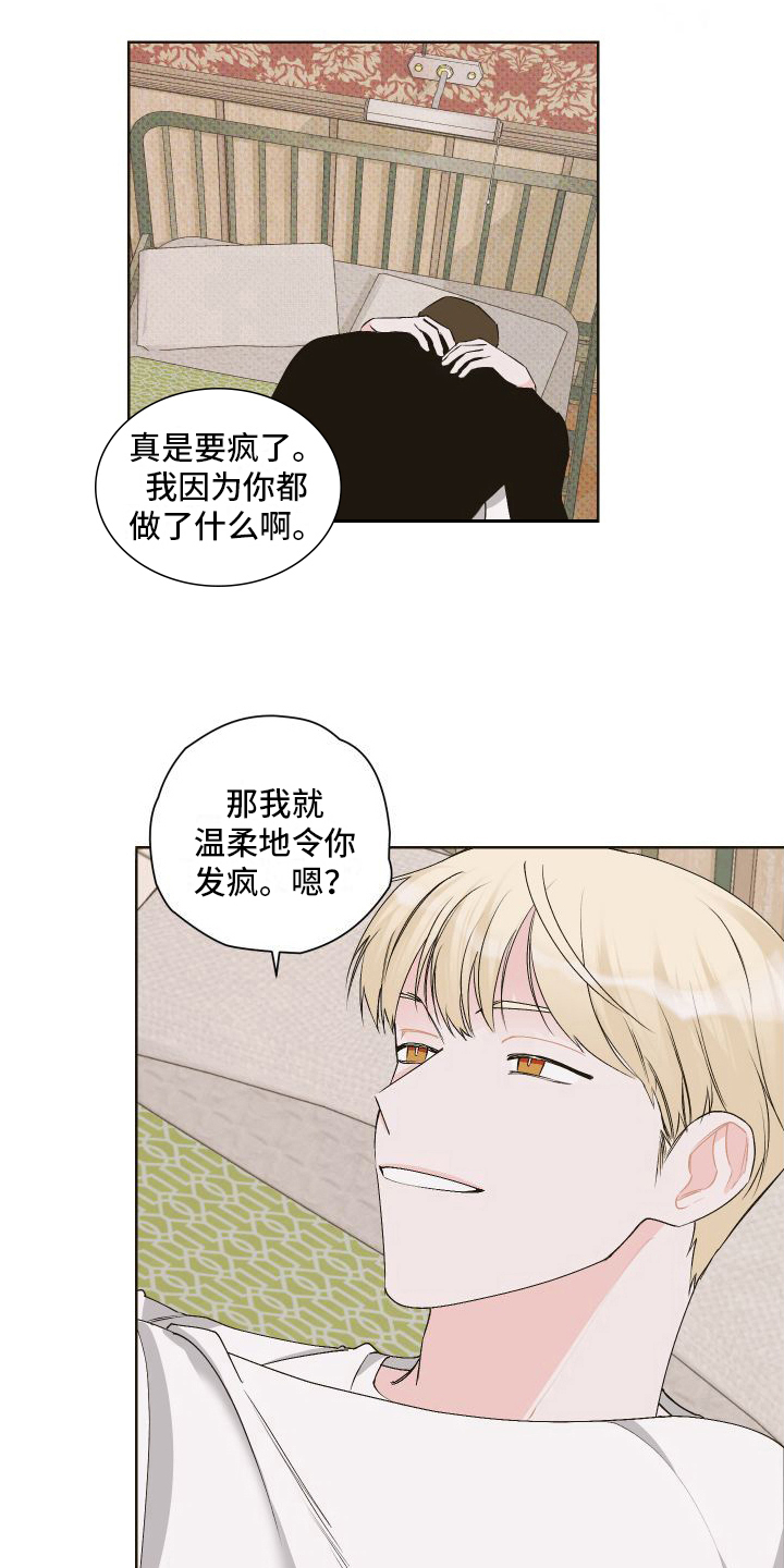 第11章：失恋14