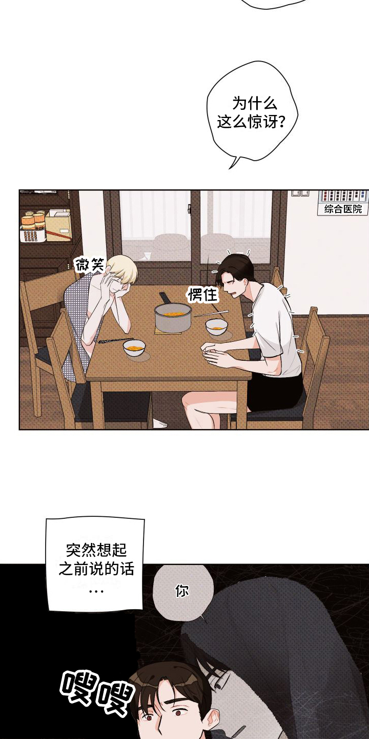 第5章：照顾10