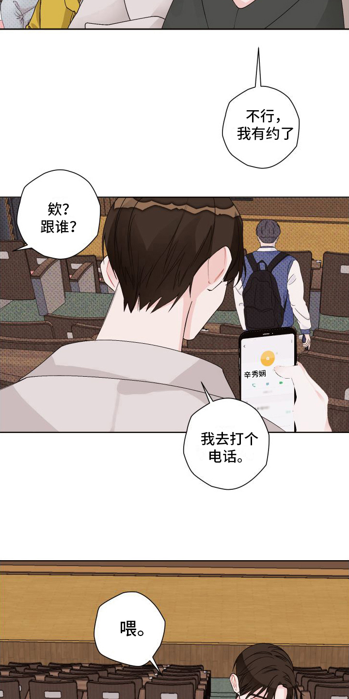 第17章：很生气4