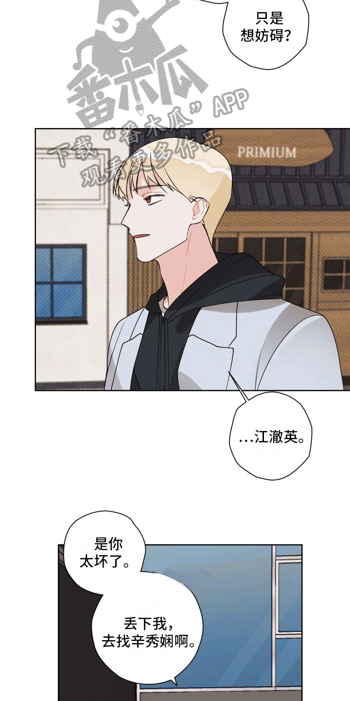 第19章：说出来14