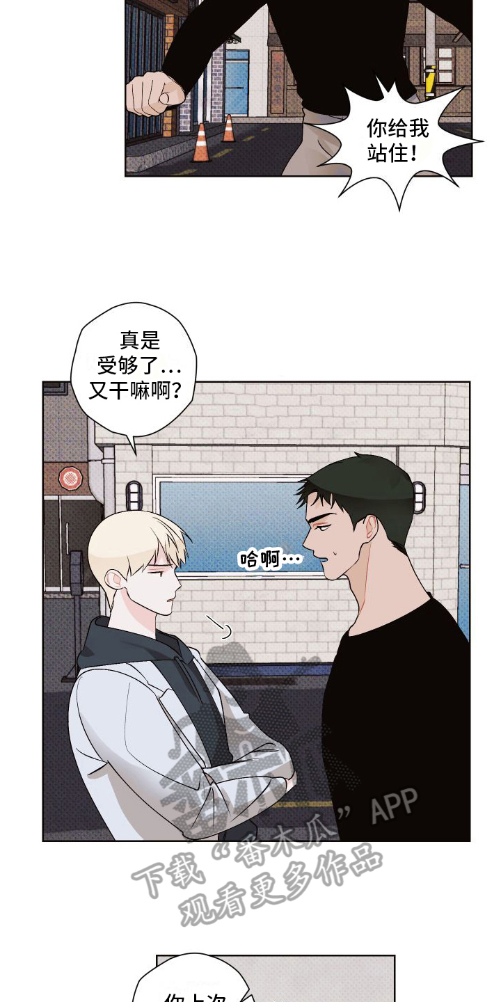 第17章：很生气15