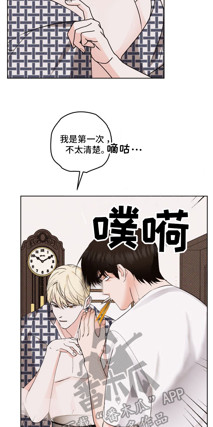 第5章：照顾8