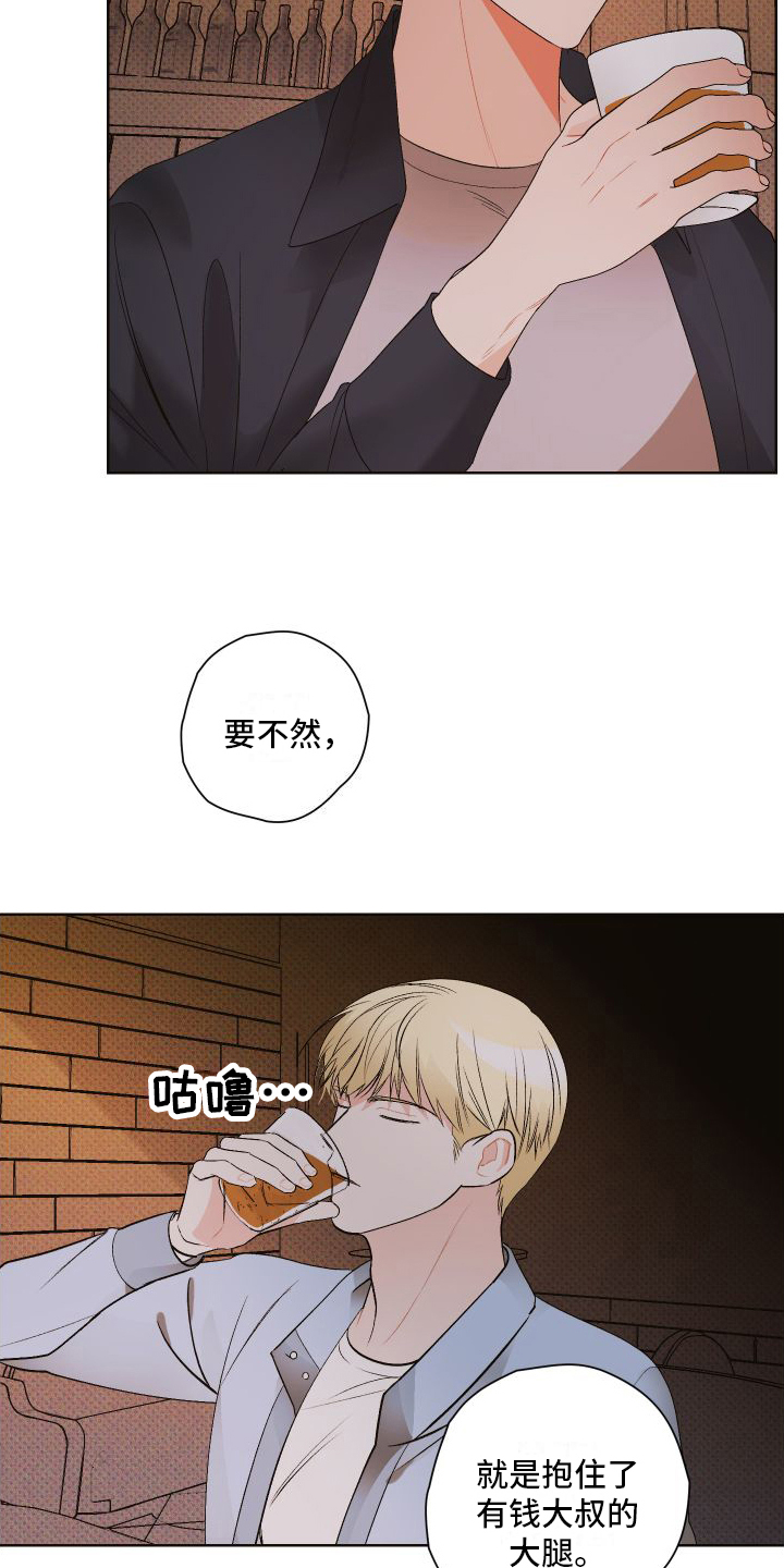 第2章：邀请17