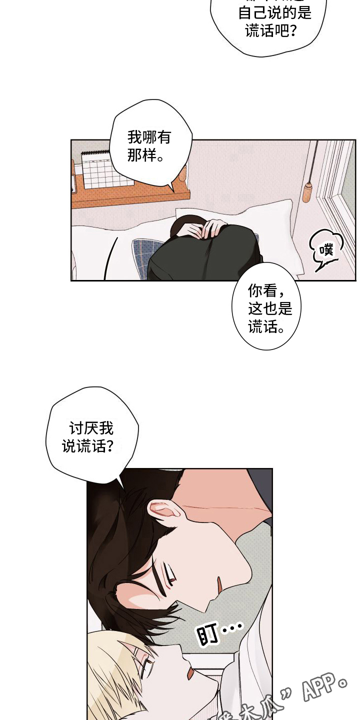 第21章：任性18