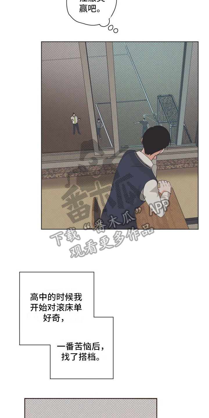 第8章：会喜欢的17