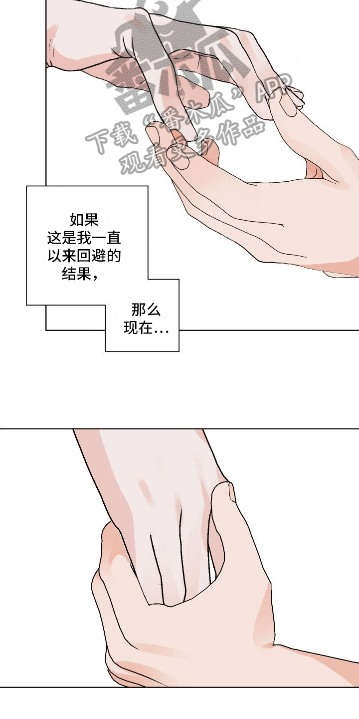 第19章：说出来17