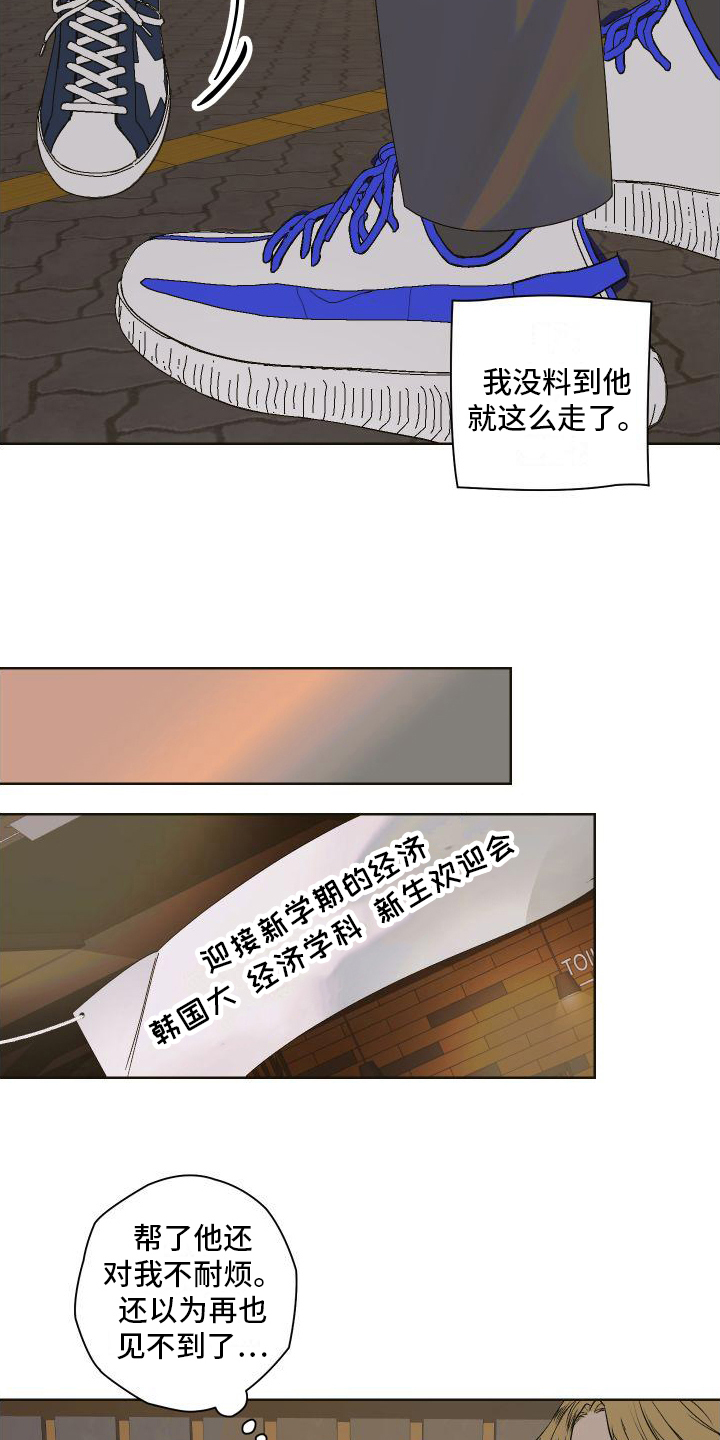 第2章：邀请8