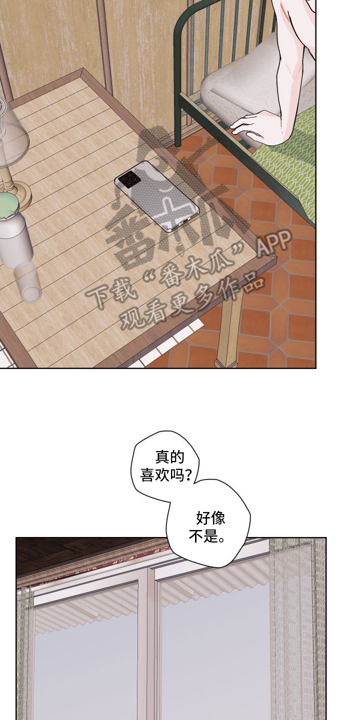 第12章：郁闷16