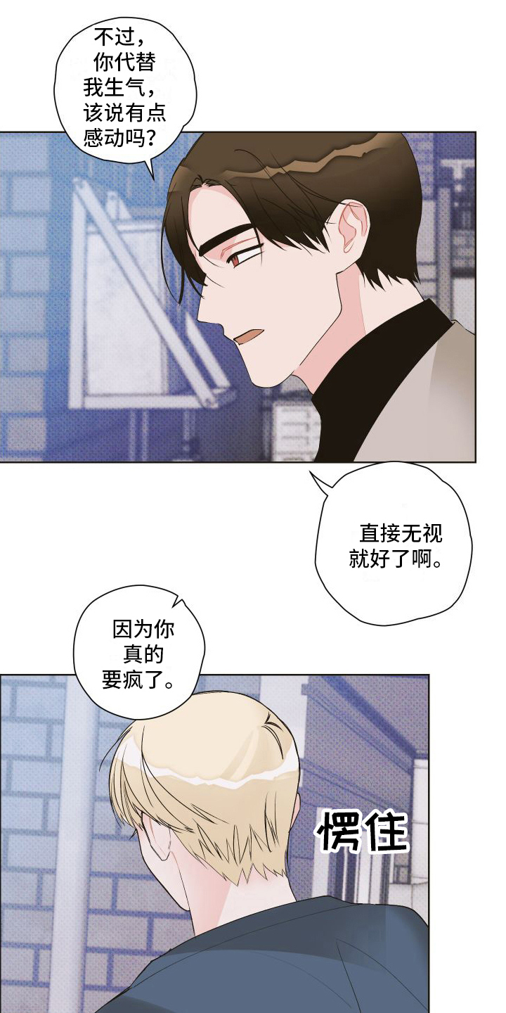 第11章：失恋6