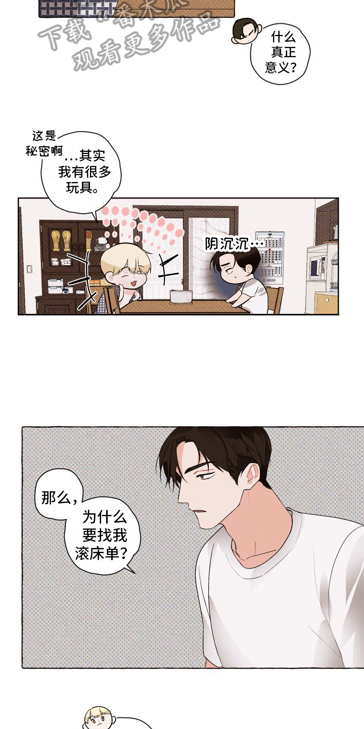 第5章：照顾17