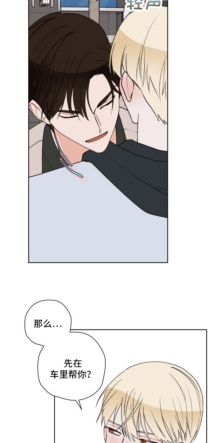 第21章：任性2