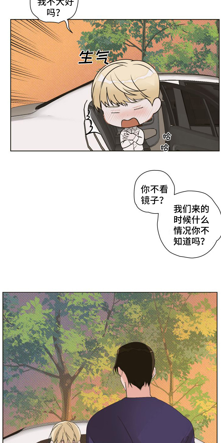 第8章：会喜欢的9
