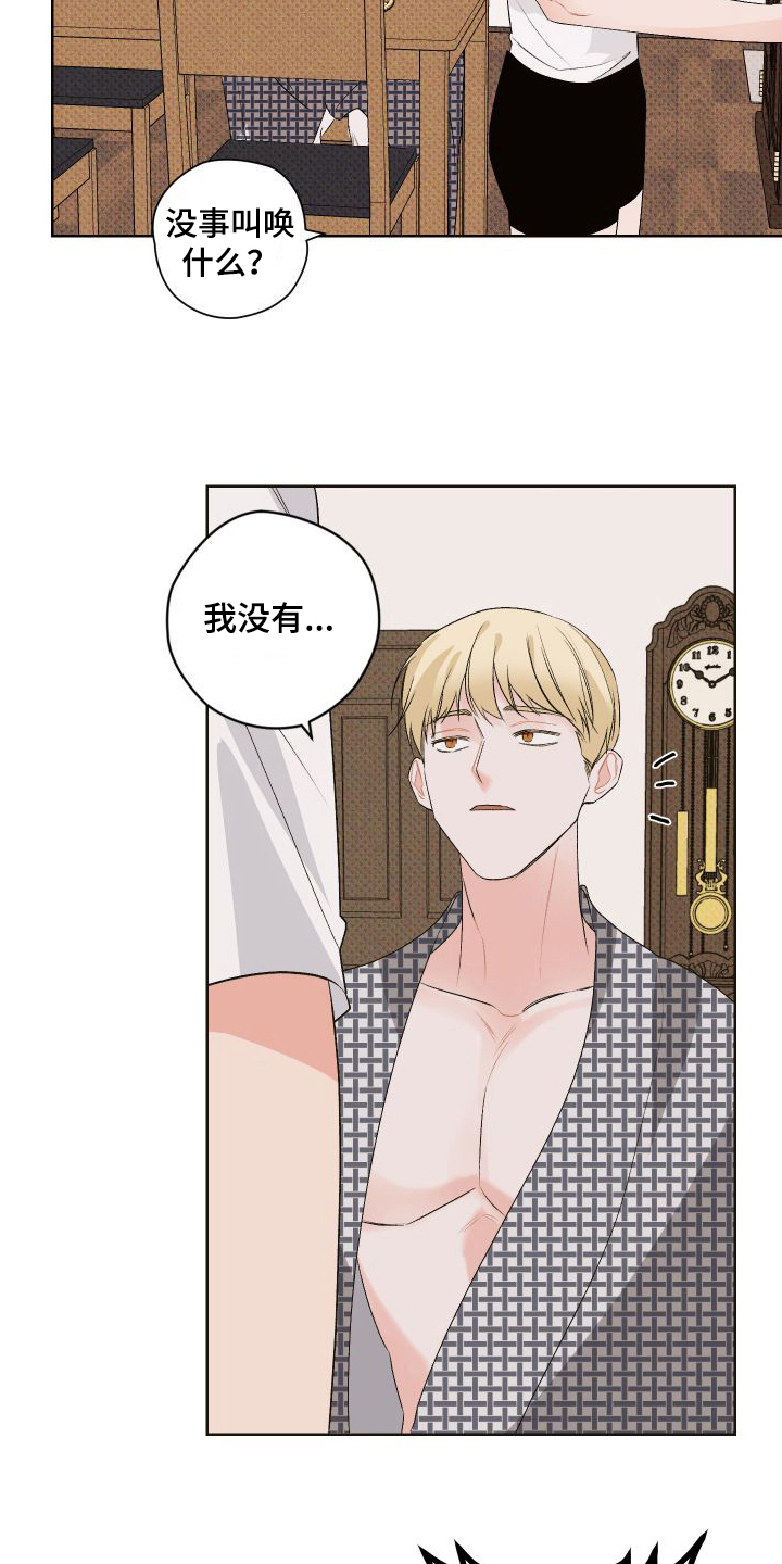 第5章：照顾1
