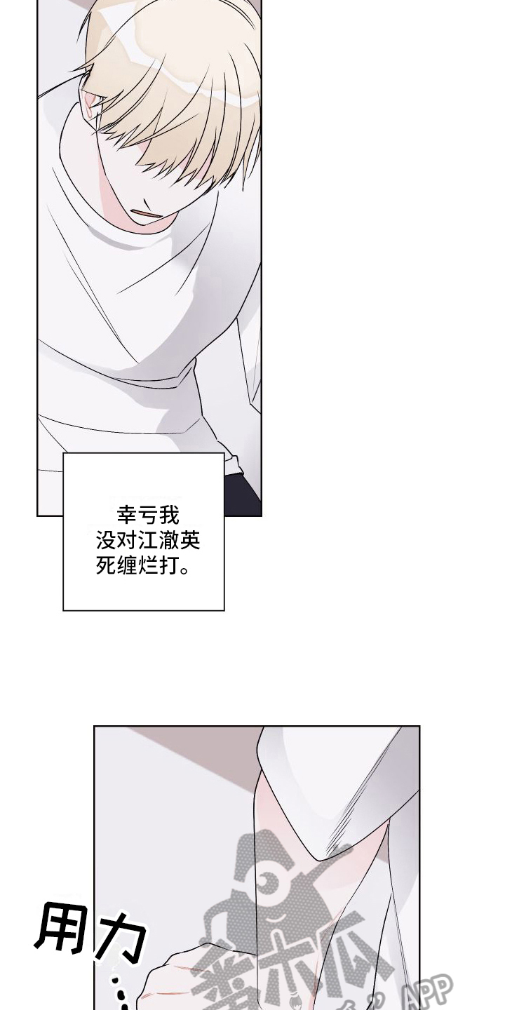 第16章：结束17