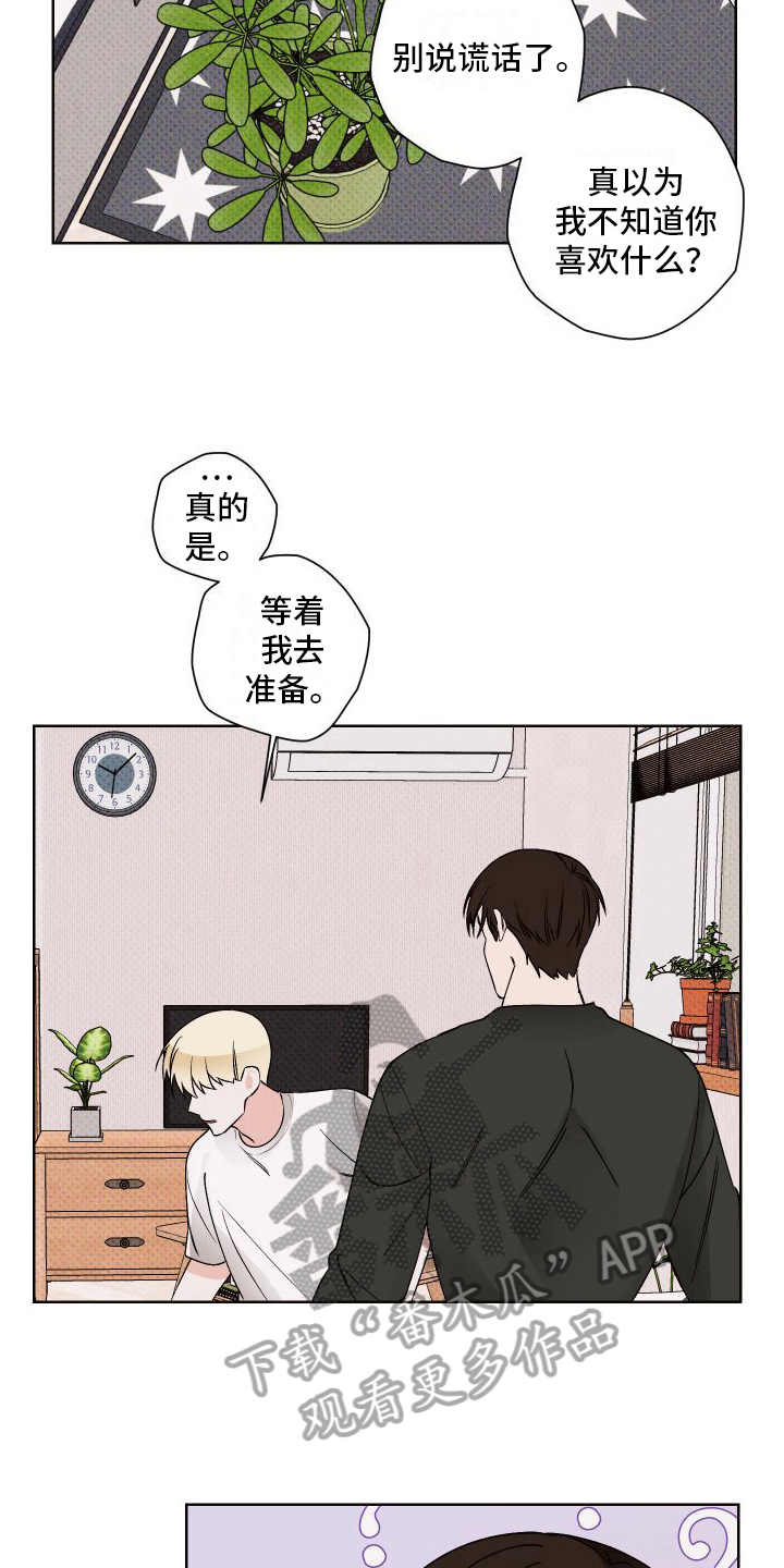 第21章：任性13