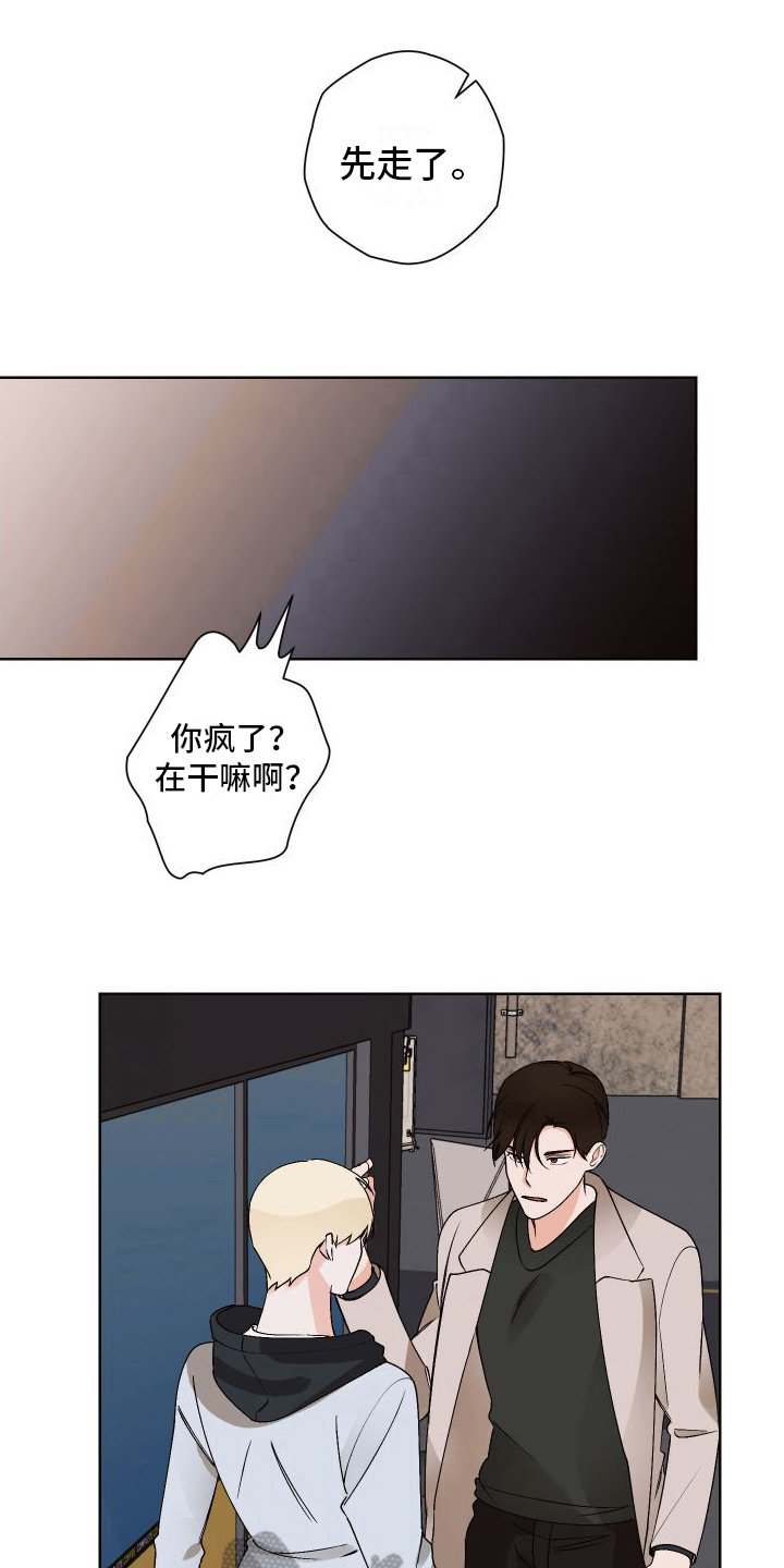 第19章：说出来6