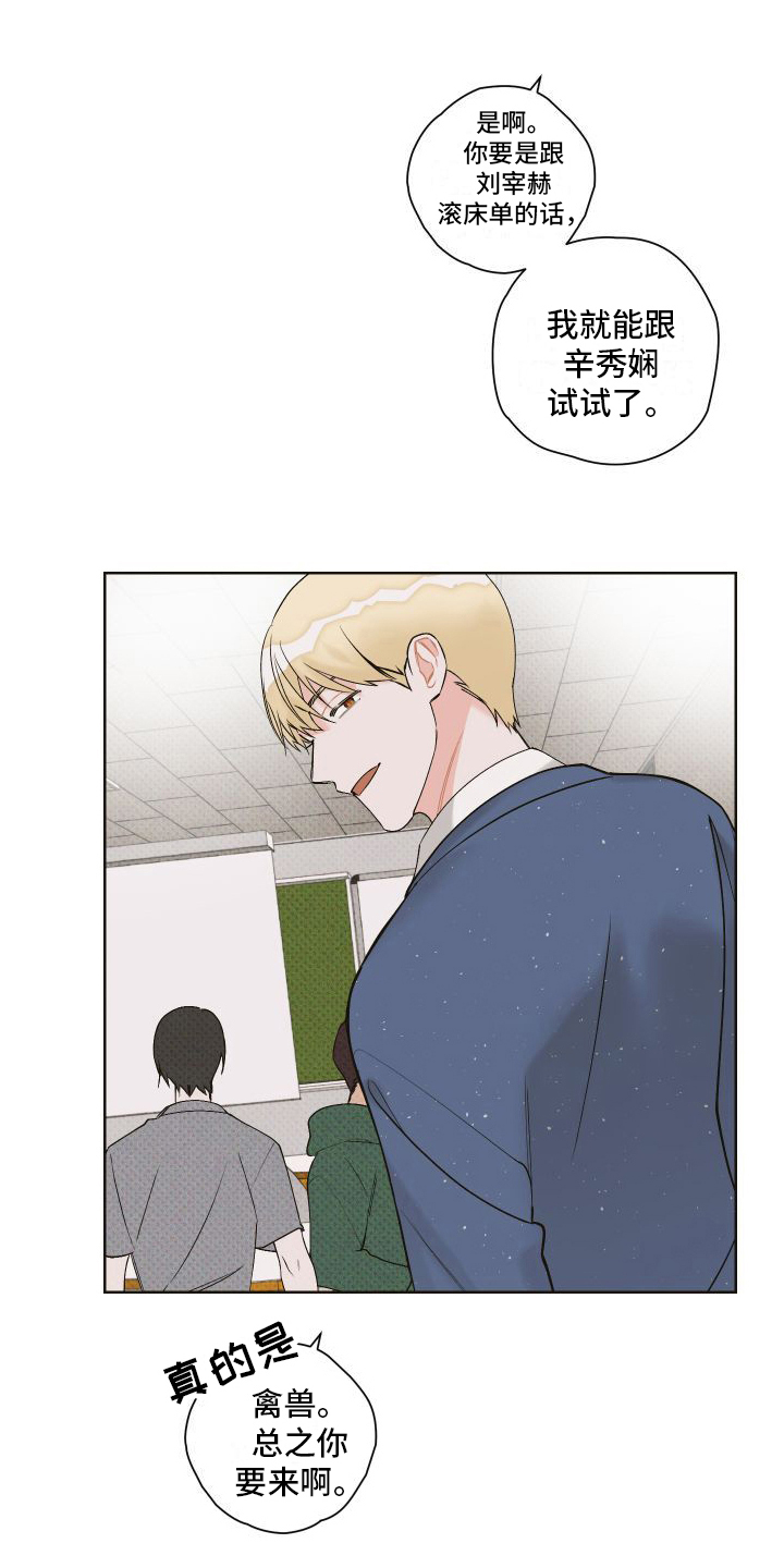 第9章：赴会17