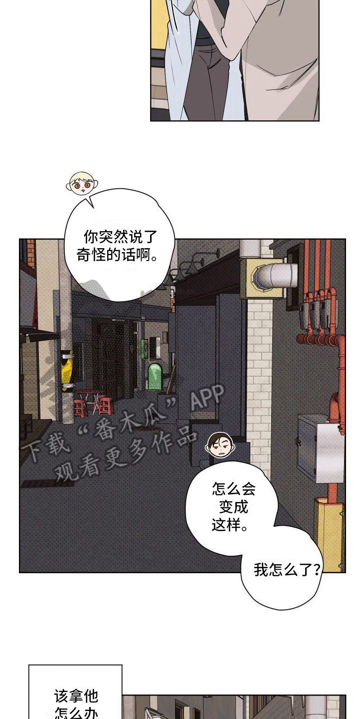 第20章：告白2