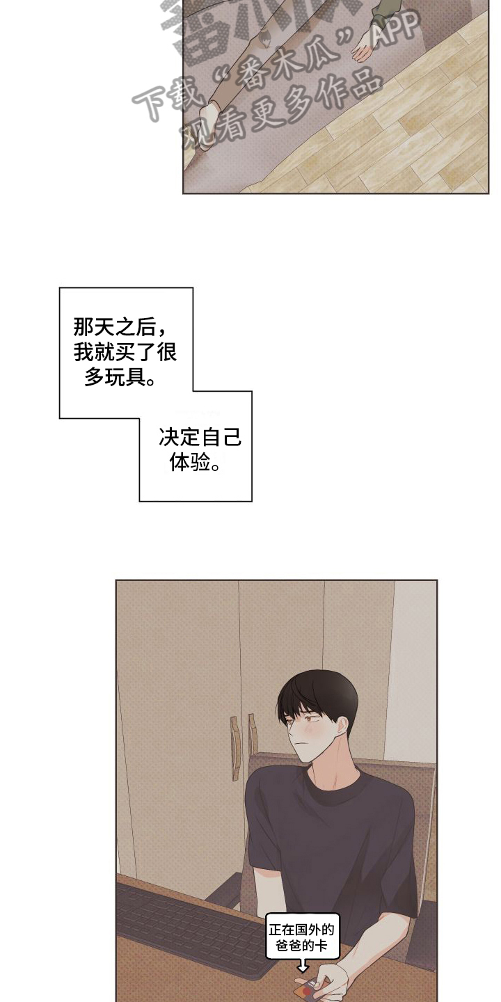 第9章：赴会1