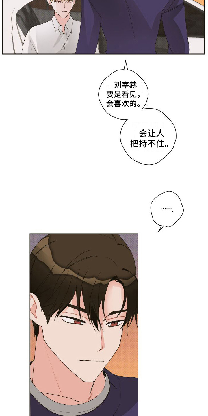 第8章：会喜欢的10