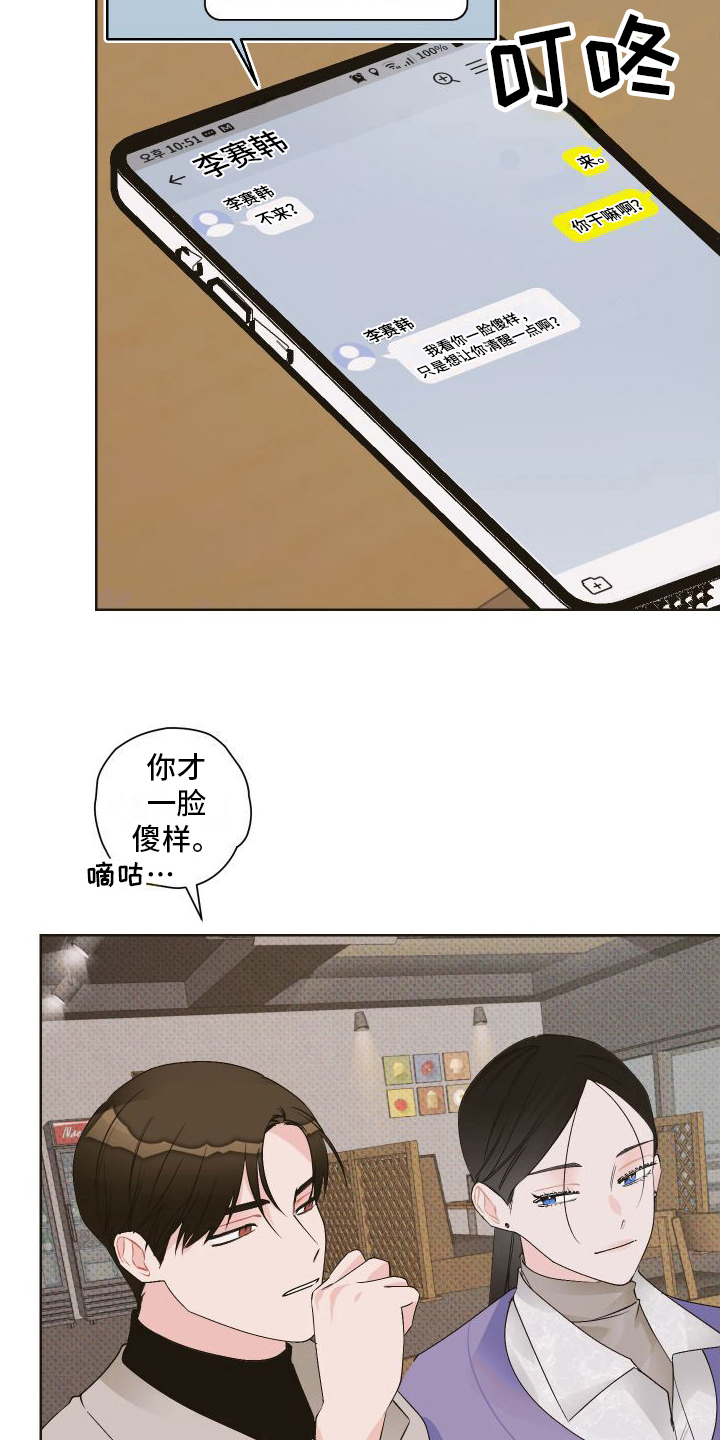 第10章：争吵10