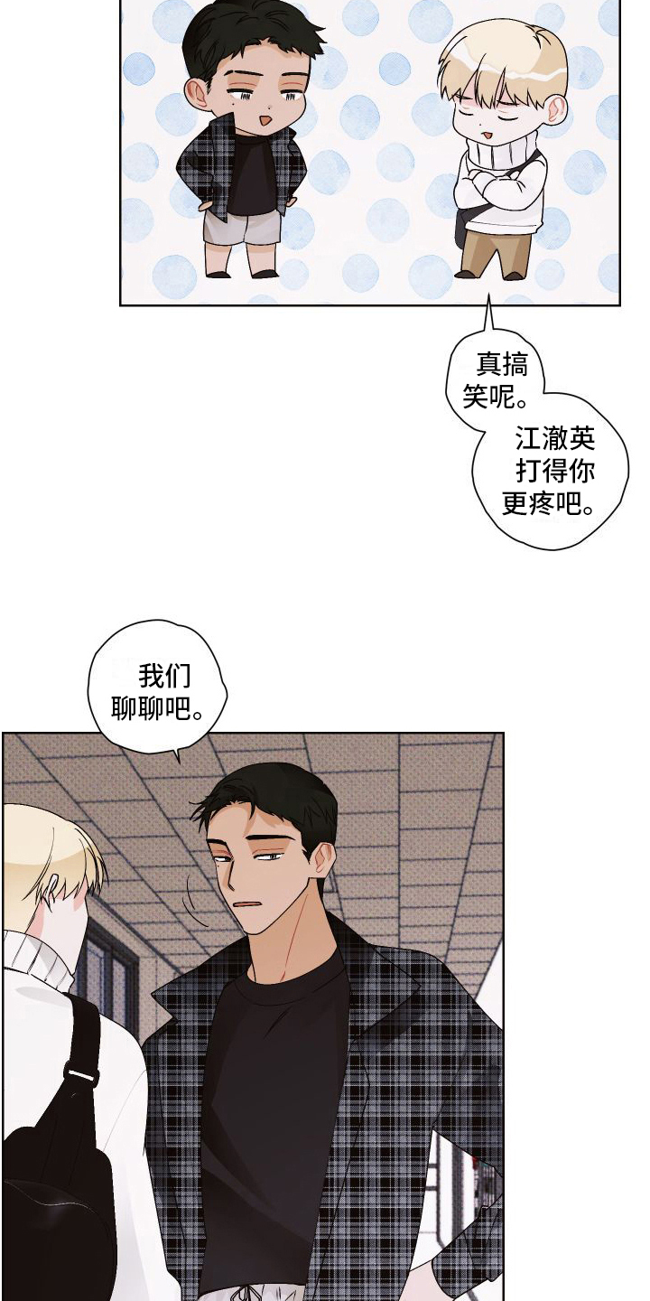 第14章：道歉9