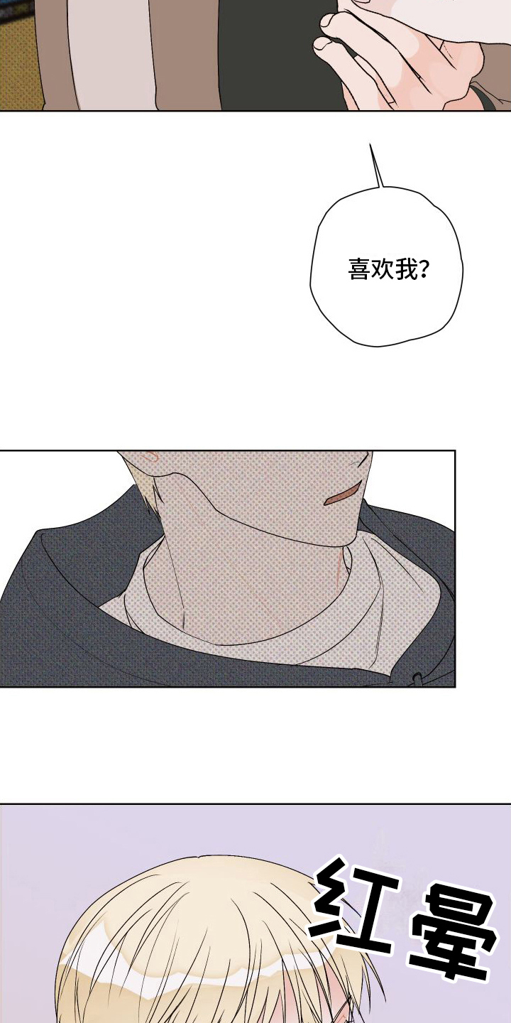 第19章：说出来19