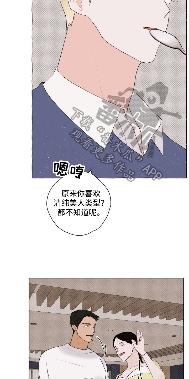 第6章：关注16