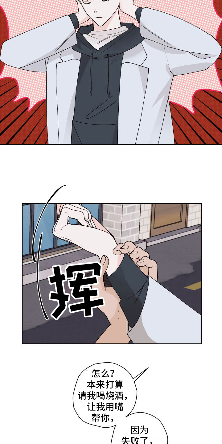 第17章：很生气17