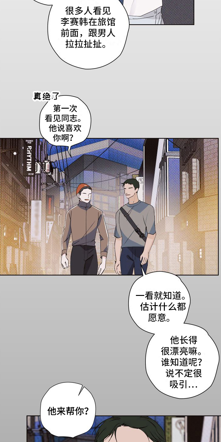 第12章：郁闷18