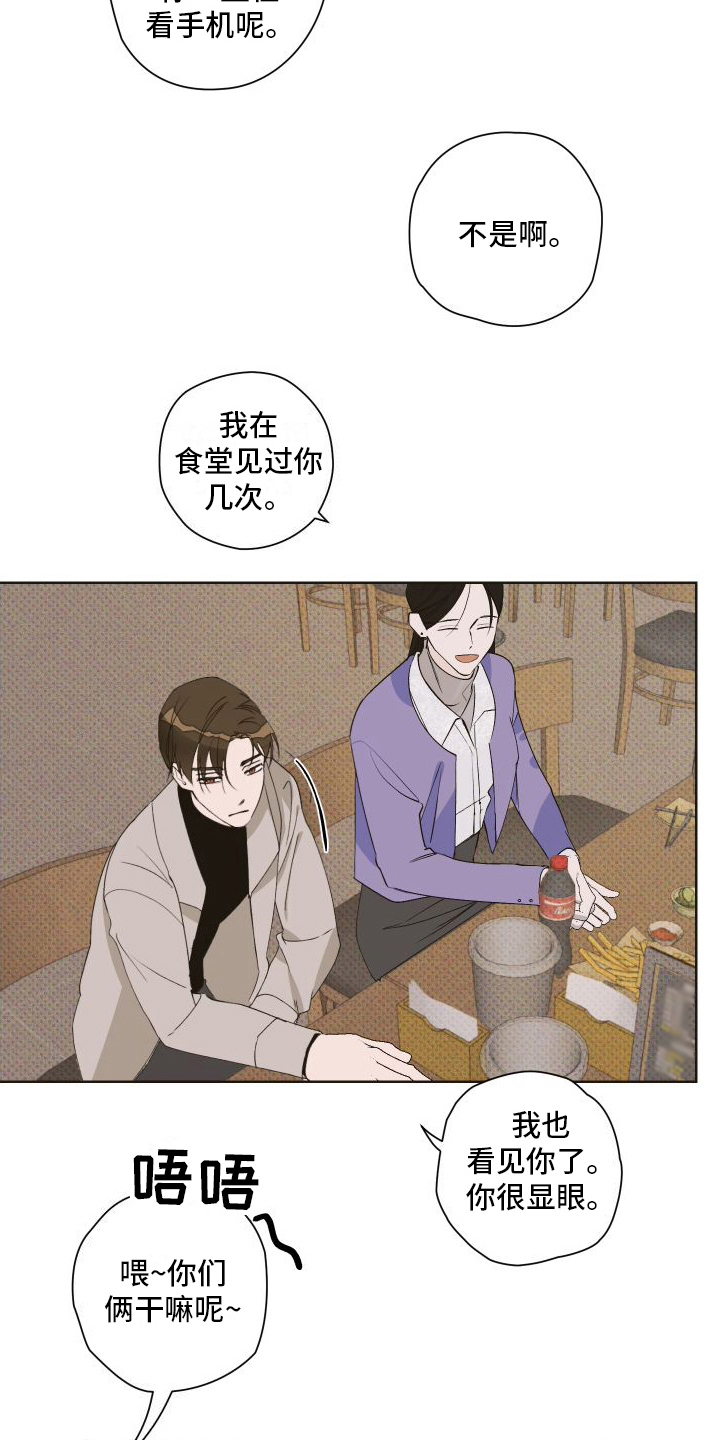 第10章：争吵12