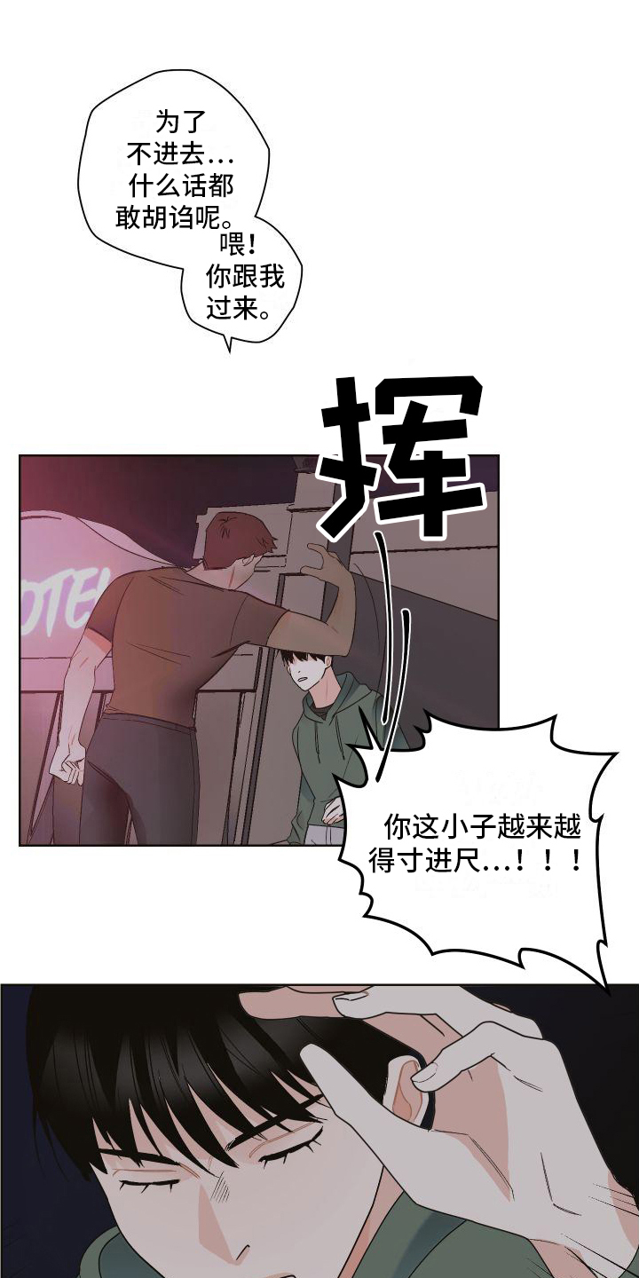 第2章：邀请0