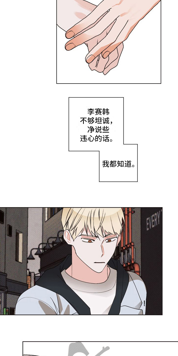 第19章：说出来16