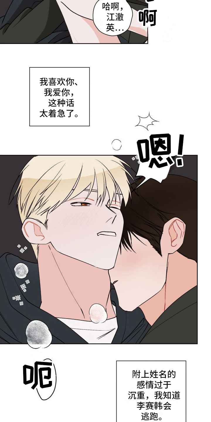第21章：任性4