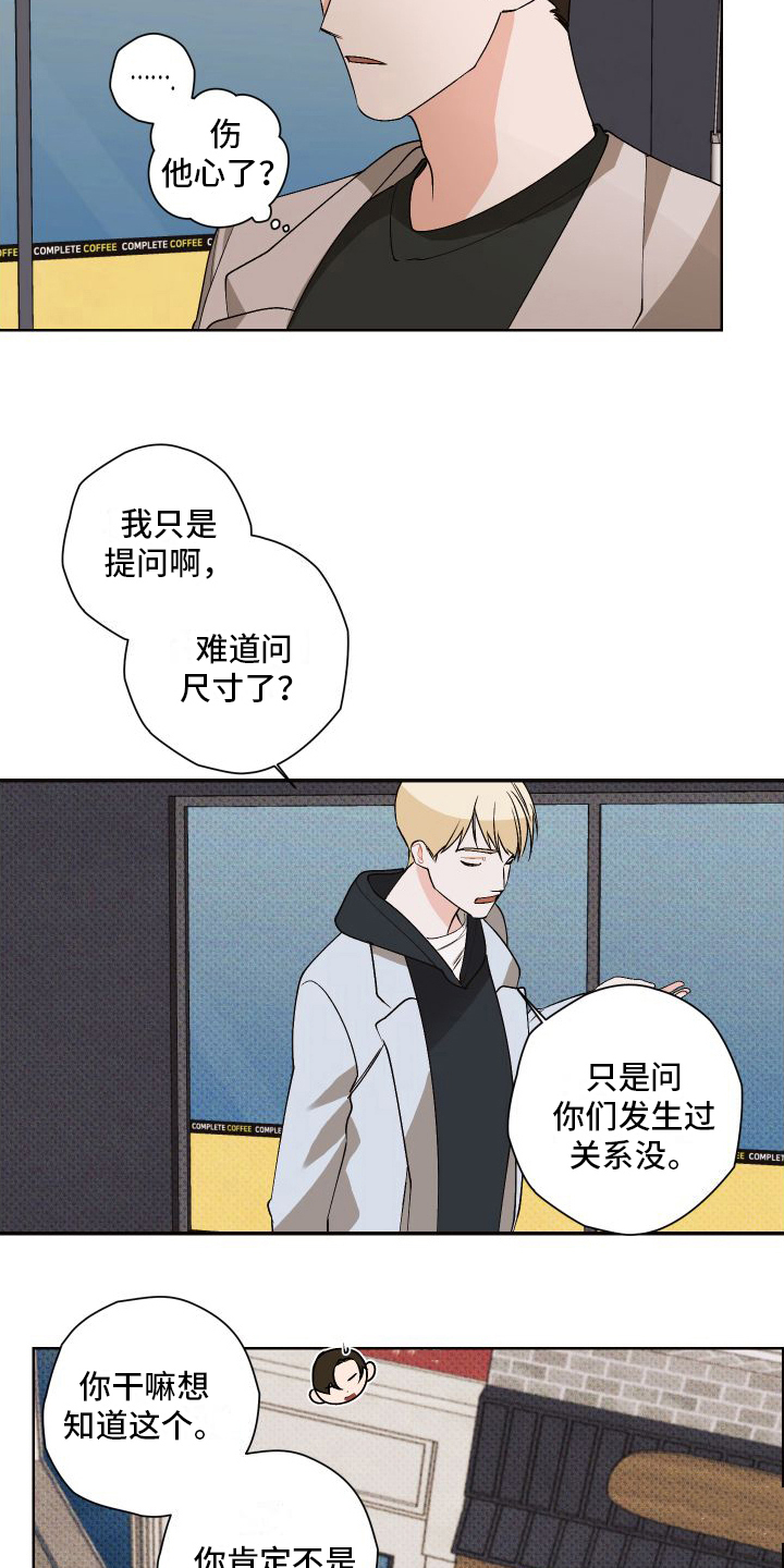 第19章：说出来10