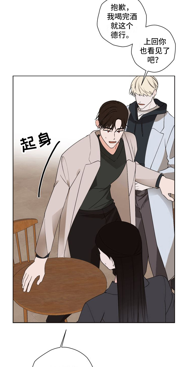 第19章：说出来4