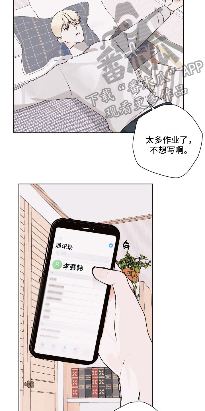 第17章：很生气8