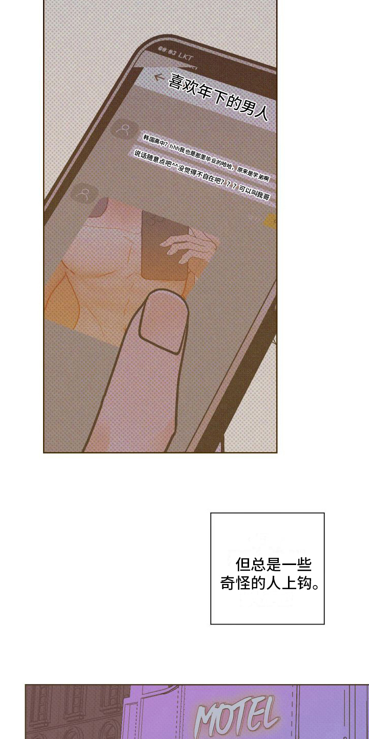 第8章：会喜欢的18