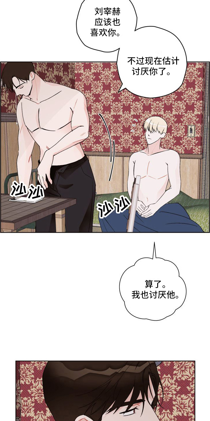 第12章：郁闷12