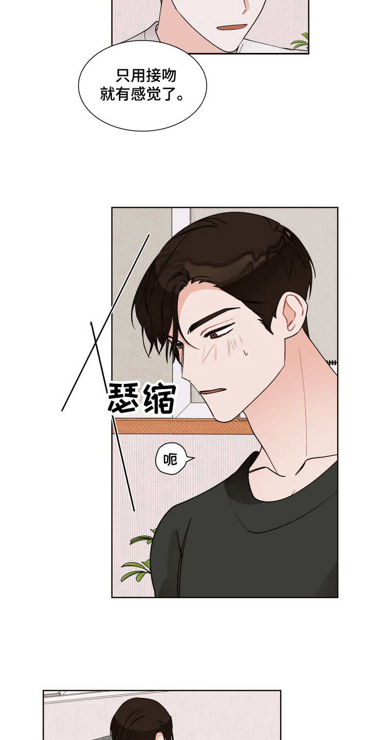 第21章：任性9