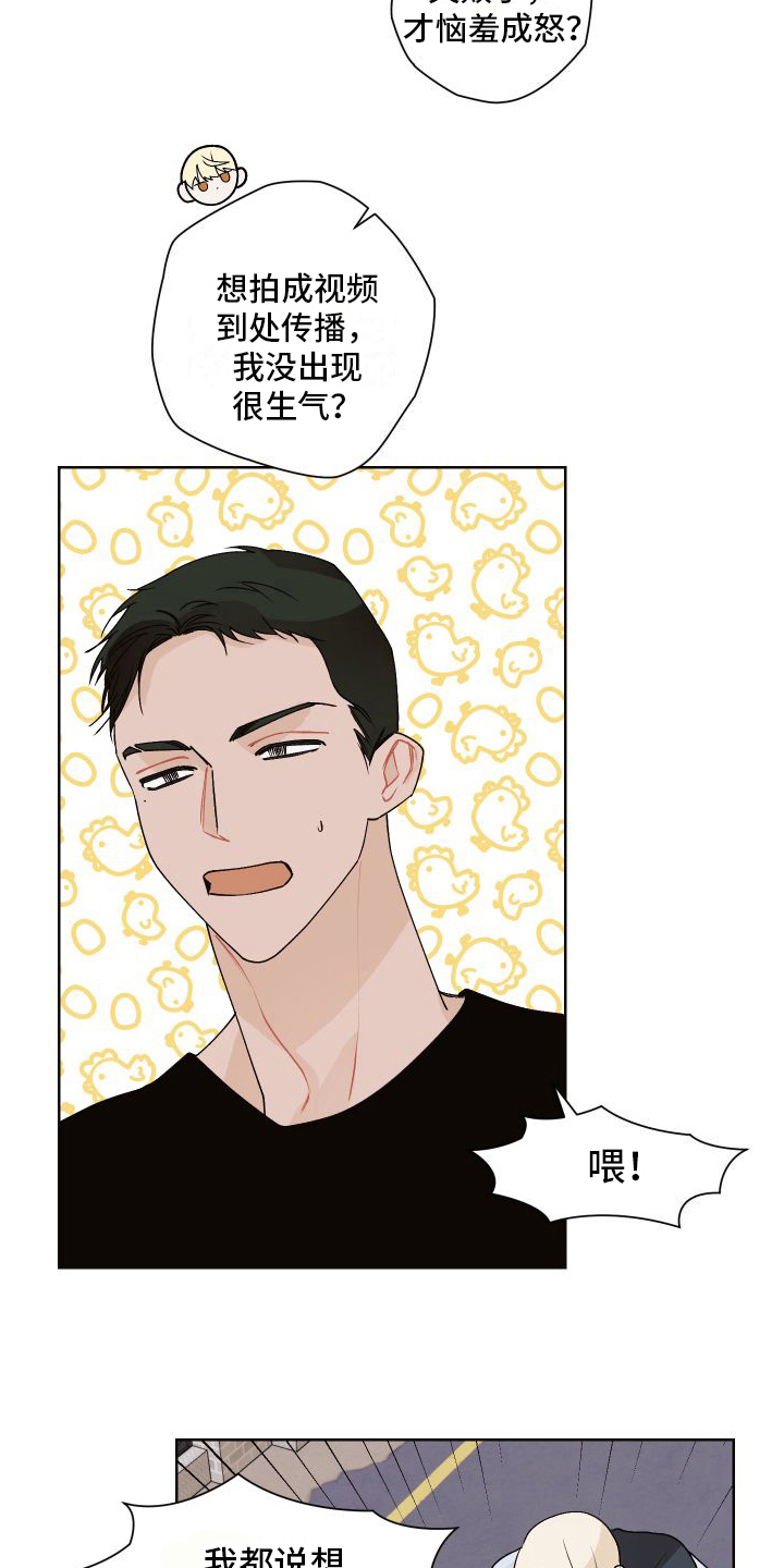 第17章：很生气18