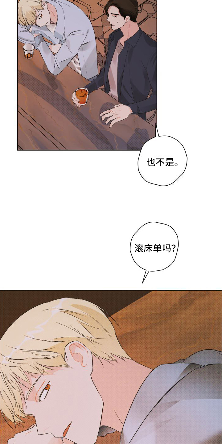 第3章：胡思乱想6