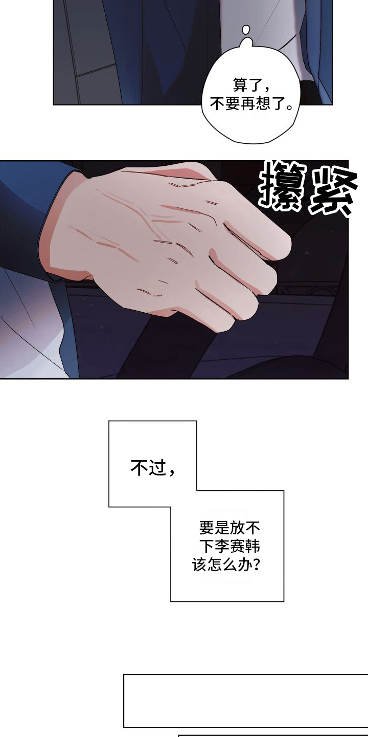 第17章：很生气2